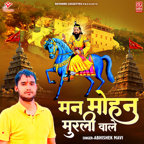 Man Mohan Murli Wale | Boomplay Music