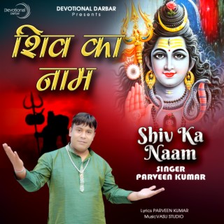 Shiv Ka Naam (Single)