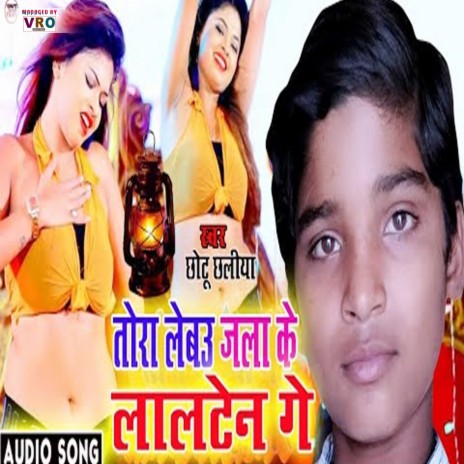 Jaan Naya Sal Manawe Aa Jaih Bhor Me | Boomplay Music