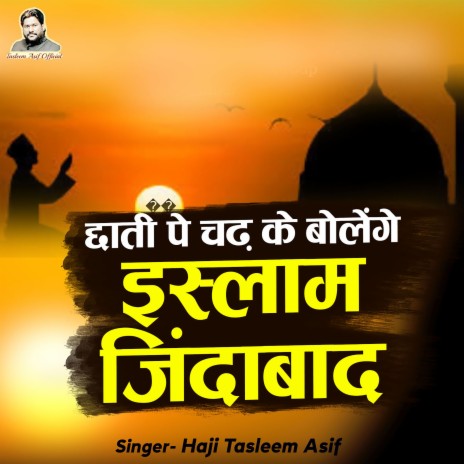 Chati Pe Chad Ke Bolenge Islam Zindabad | Boomplay Music