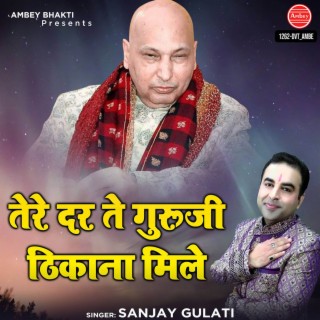 Tere Dar Te Guruji Thikana Mile