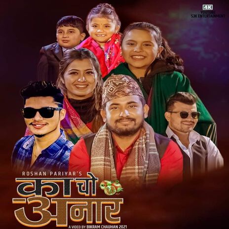 Kacho Anara ft. Samikshya Adhikari, Tika Sanu, Khem Century, Arjun Sapkota & Rabina Bashyal | Boomplay Music