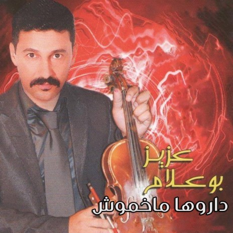 Darouha Makhemouch | Boomplay Music