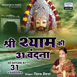 Sri Shyam Ki 31 Vandana