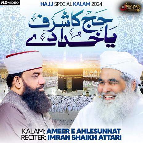 Hajj Ka Sharaf Ya Khuda de | Boomplay Music