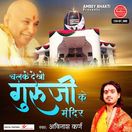 Chalke Dekho Guru Ji Ke Mandir | Boomplay Music