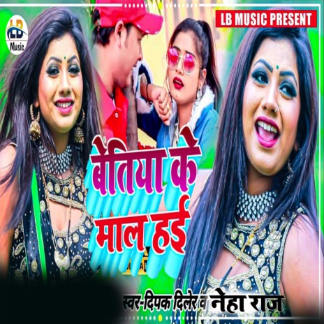 Bettiah Ke Mal Hai (Bhojpuri) ft. Neha Nigam | Boomplay Music