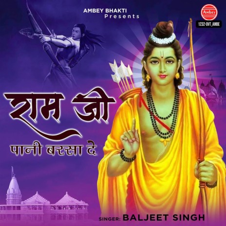 Ram Ji Pani Barsa De | Boomplay Music