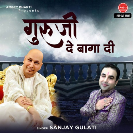 Guru Ji De Baga Di | Boomplay Music