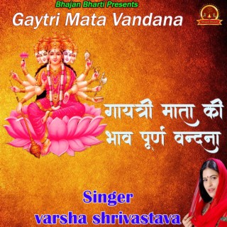 GAYATRI VANDANA (feat. Vijay Nanda)
