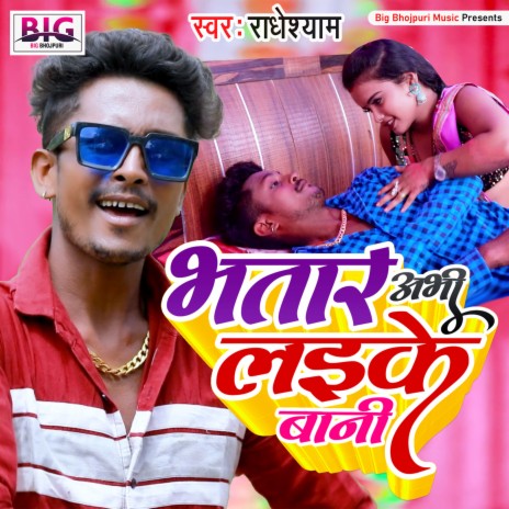 Bhatar Abhi Laike Bani (Bhojpuri) | Boomplay Music