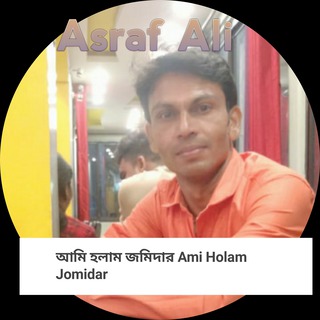 আমি হলাম জমিদার Ami Holam Jomidar