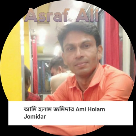 আমি হলাম জমিদার Ami Holam Jomidar