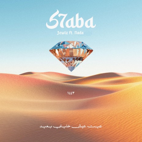 S7aba ft. Nada | Boomplay Music
