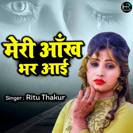 Meri Ankh Bhar Aayi | Boomplay Music