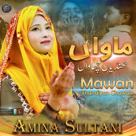 Mawan Thandiyan Chawan - Maa Di Shan | Boomplay Music