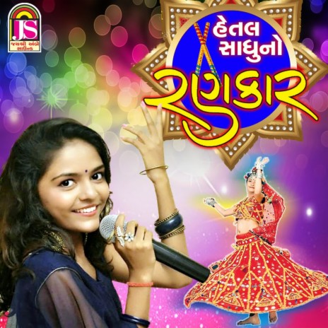 Hetal Sadhuno Rankar | Boomplay Music