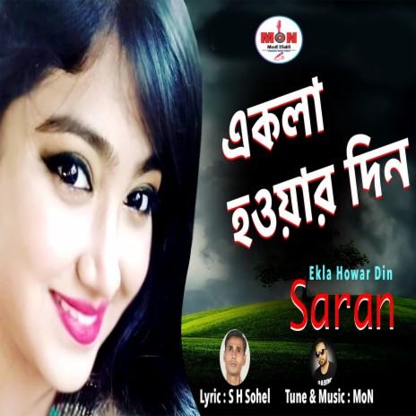 Ekla Howar Din | Boomplay Music