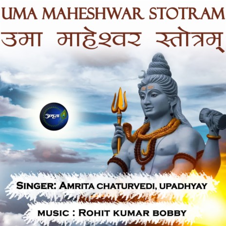 Uma Maheshwar Stotram ft. Upadhyay | Boomplay Music