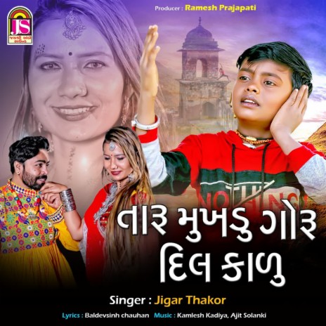Taru Mukhadu Goru Dil Kadu | Boomplay Music