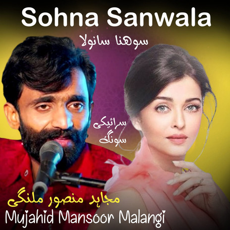 Sohna Sanwala Saraiki Song