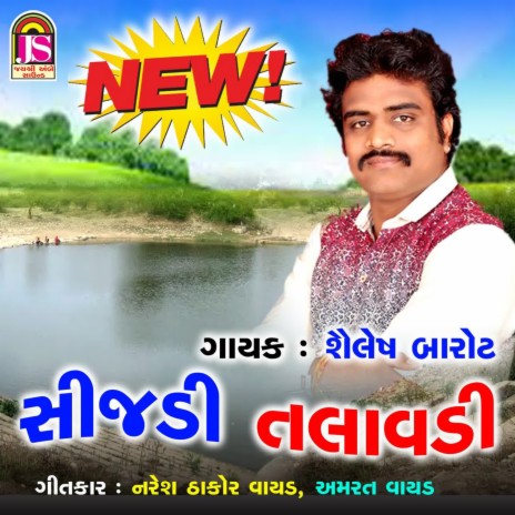 Sijadi Talavadi Shailesh Barot | Boomplay Music