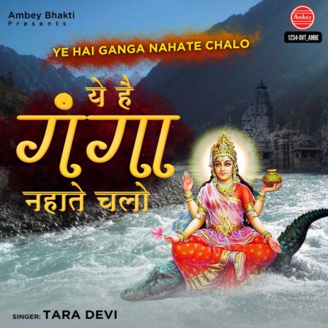 Ye Hai Ganga Nahate Chalo | Boomplay Music