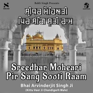 Sreedhar Moheari Pir Sang Sooti Raam