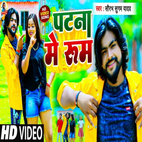 Patna Me Room (Maghi) | Boomplay Music