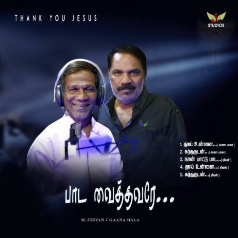 KARTHARUDAN | Boomplay Music