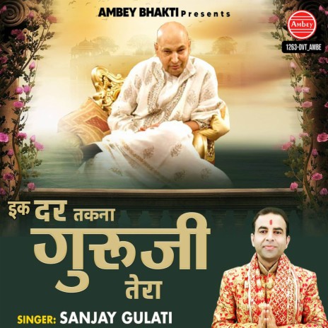 Ek Dar Takna Guruji Tera | Boomplay Music