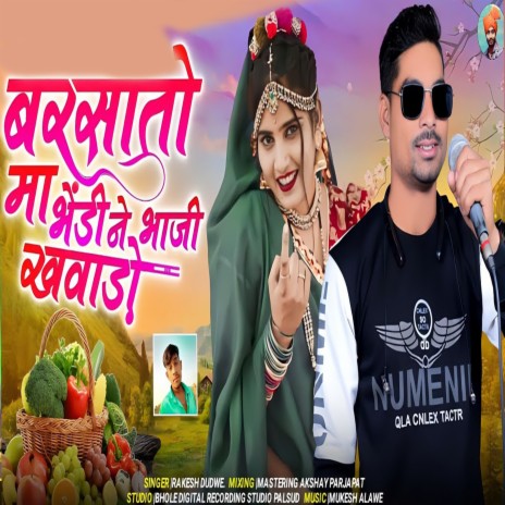 Barsato Ma Bhendi Ne Bhaji Khawad | Boomplay Music