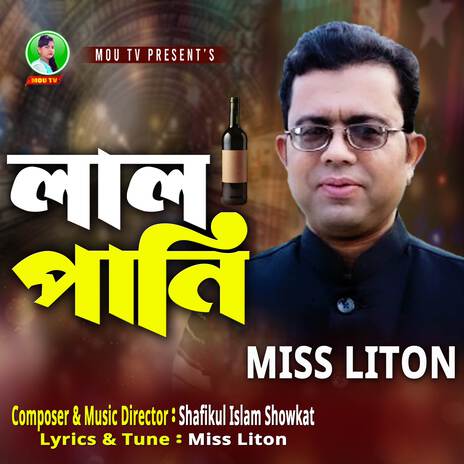 LAL PANI | Boomplay Music