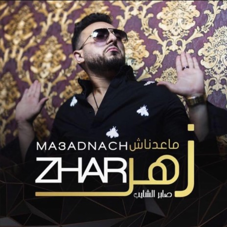Ma3adnach Zhar | Boomplay Music