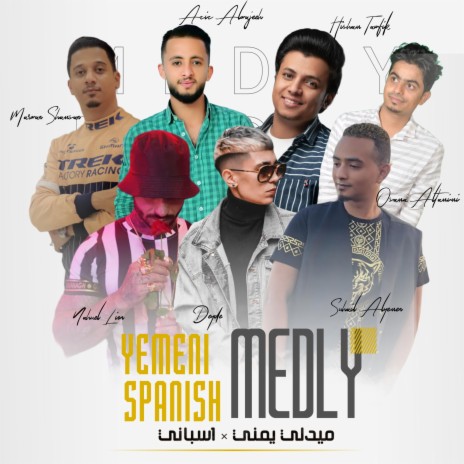 Yemeni × Spanish - Medly | ميدلي - يمني × إسباني ft. Nahuel Lion, Hisham Tawfik - هشام توفيق, Osama Altamimi - اسامة التميمي, Deyde & Aziz Alwajeeh - عزيز الوجيه | Boomplay Music