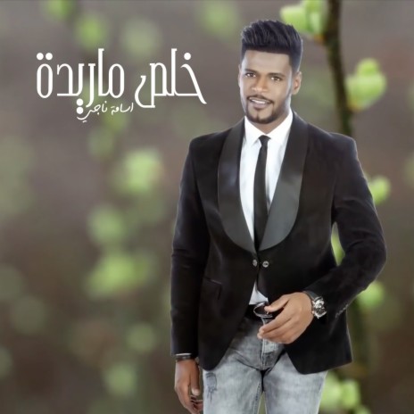 Khalas Mareedha | Boomplay Music