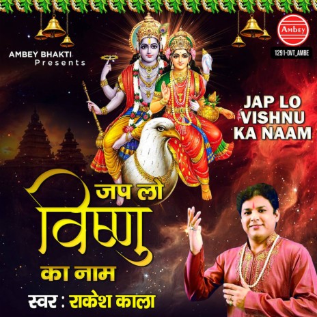 Jap Lo Vishnu Ka Naam | Boomplay Music