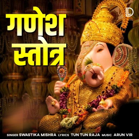 Ganesh Stotra | Boomplay Music