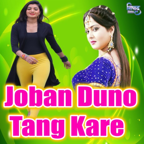 Joban Duno Tang Kare | Boomplay Music
