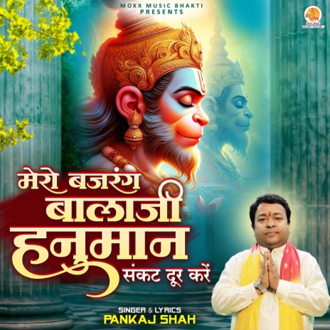 Mero Bajrang Balaji Hanuman | Boomplay Music