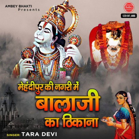 Mehandipur Ki Nagri Mein Balaji Ka Thikana | Boomplay Music