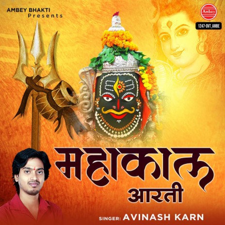 Mahakal Aarti | Boomplay Music