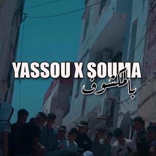 Yassou x Souma - بالمكشوف