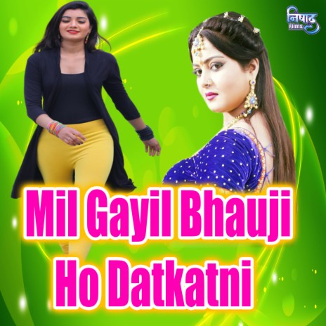 Mil Gayil Bhauji Ho Datkatni | Boomplay Music