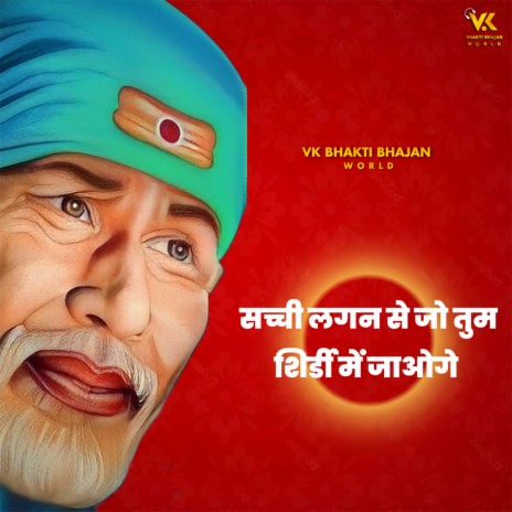 Sachhi Lagan Se Jo Tum Shirdi Mai Aaoge | Boomplay Music