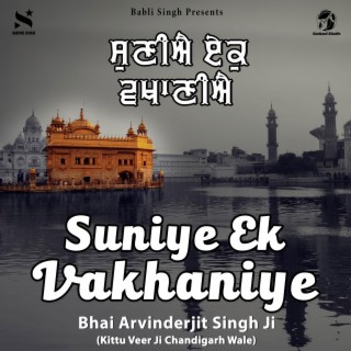 Suniye Ek Vakhaniye