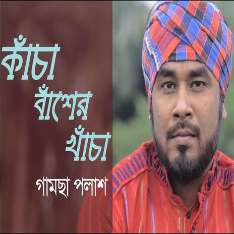 Kacha Basher Khacha | Boomplay Music