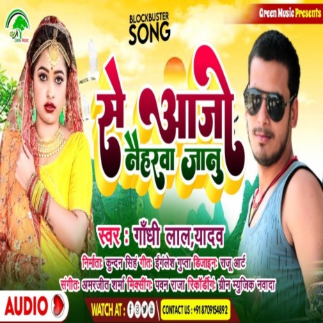 Se Aajo Naiharwa Jaanu (Maghi) | Boomplay Music