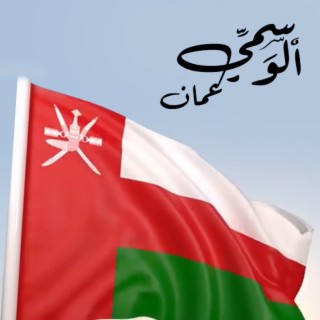 Oman