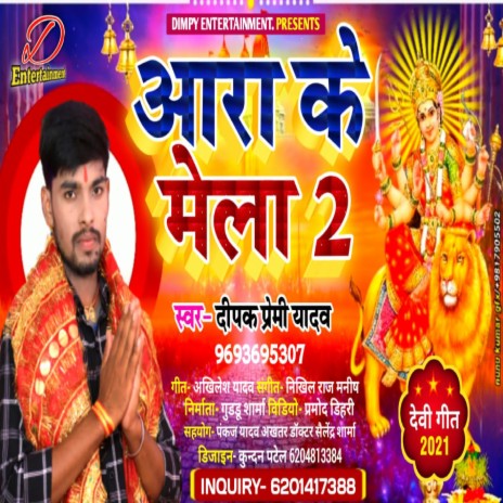 Aara Ke Mela 2 | Boomplay Music